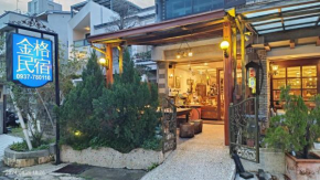 Jinge Guest House 集集金格民宿電動車充電站